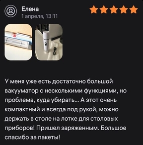 Отзыв о портативном вакууматоре «Amsel Blau BP-100» на Wildberries