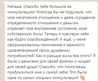 отзывы клиентов, психолог, психотерапия, консультация психолога, телесноориентированный психолог, коуч, вопросы психологу