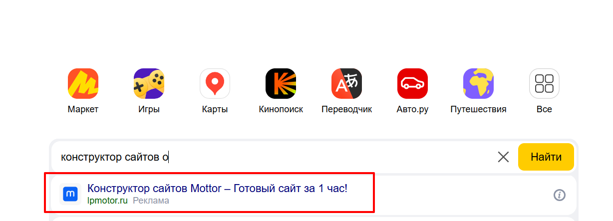Подбор ключевых слов в поиске Яндекс