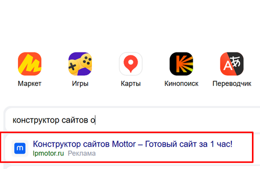 Подбор ключевых слов в поиске Яндекс