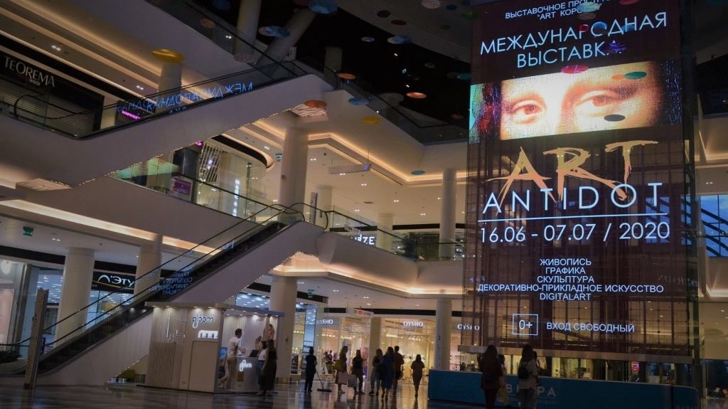 Международная выставка "ART ANTIDOT"