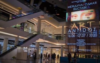 Международная выставка "ART ANTIDOT"