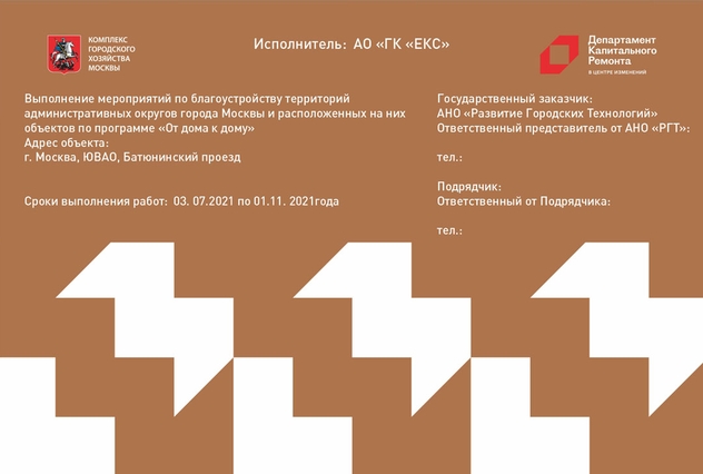 Программа Капитального ремонта