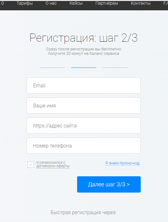 Регистрация аккаунта Perezvoni