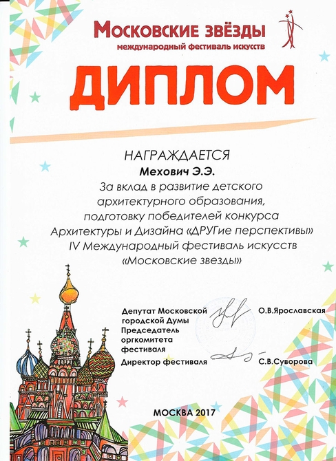 Art diploma