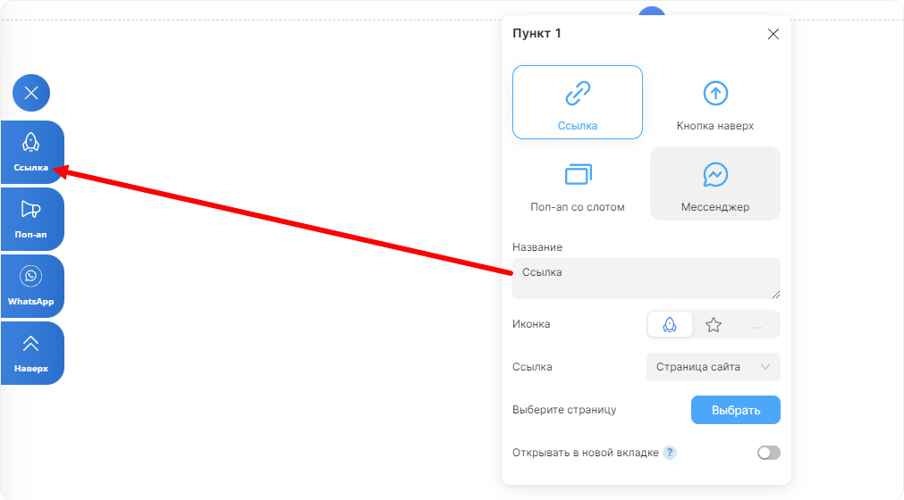 Переименование пунктов меню