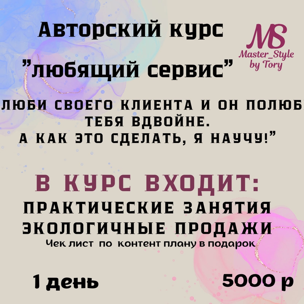 Парикмахер обучения с нуля