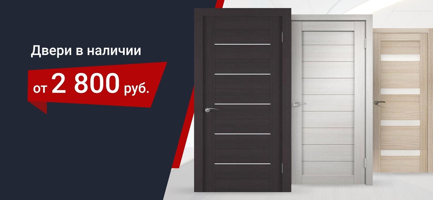 Bydoors - Белорусские двери из Массива в г. Воронеж