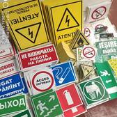Знаки, таблички и наклейки безопасности в ПМР. Запрещающие, эвакуационные, указательные. Тирасполь, Бендеры, Рыбница 0 533 66266