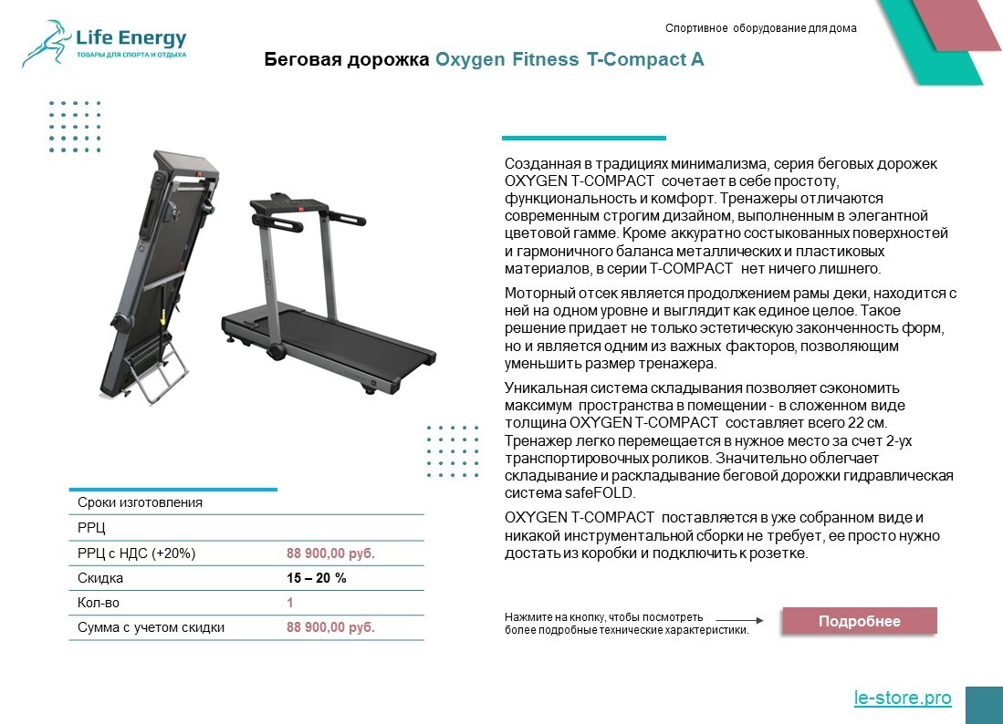 Каталог продукции. Массажное кресло