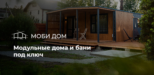 Ейск модульные дома выгодно