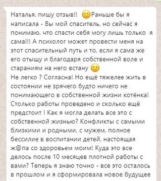 отзывы клиентов, психолог, психотерапия, консультация психолога, телесноориентированный психолог, коуч, вопросы психологу