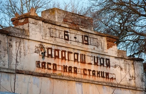Слободзейский район ПМР. фото А.Паламарь 