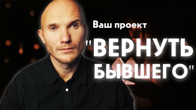 как вернуть мужчину