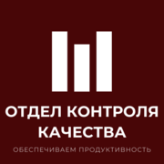 Контроль качества отделов продаж для владельцев бизнеса и руководителей в любом регионе России
