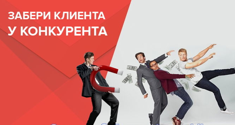 Конкурентов нет картинка