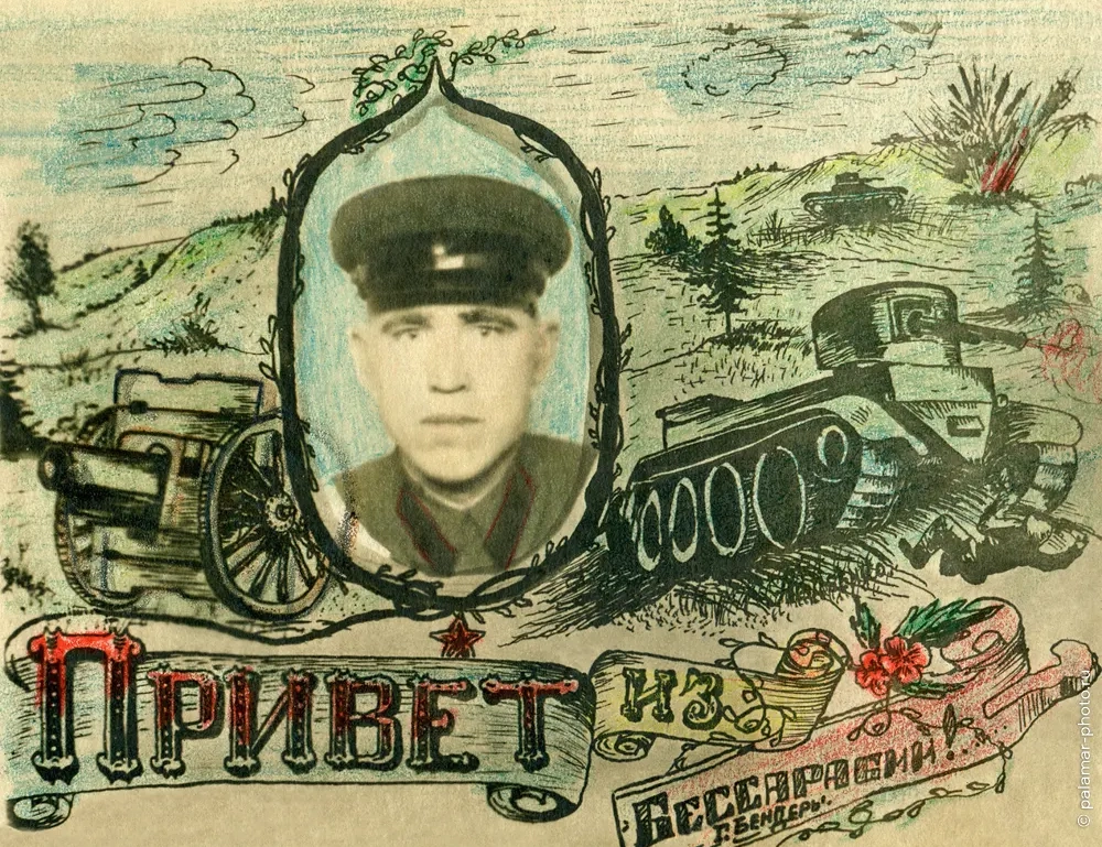 из фондов Бендерского музея