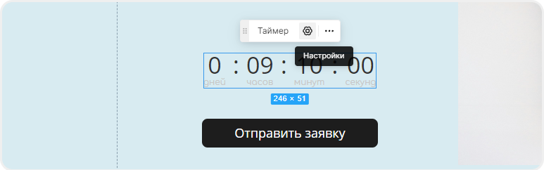 Открытие настроек таймера обратного отсчёта