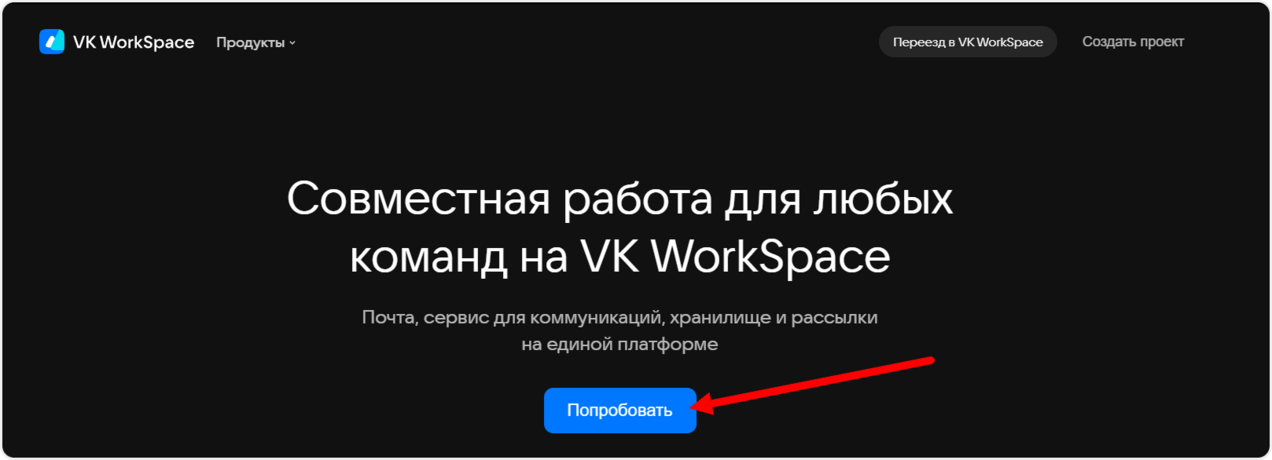 Как создать доменную почту в Mail.ru