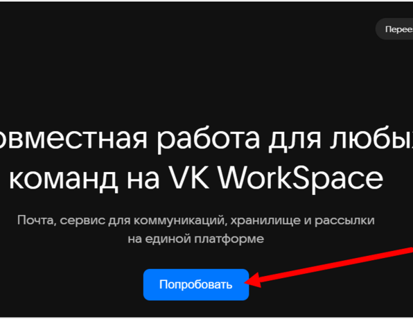 Как создать доменную почту в Mail.ru
