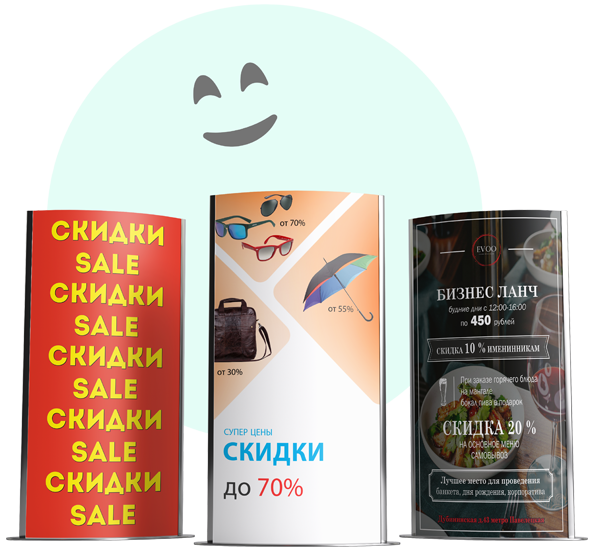 Баннер скидки