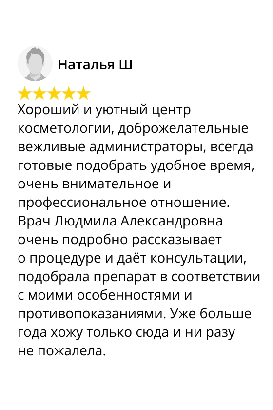 отзывы о клинике Доктора Никуло