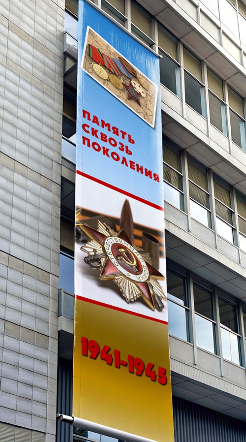 Купить баннер на 9 мая в Москве