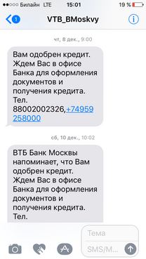 Вам одобрен кредит картинка