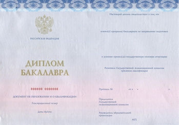 Купить Диплом Бакалавра В Смоленске