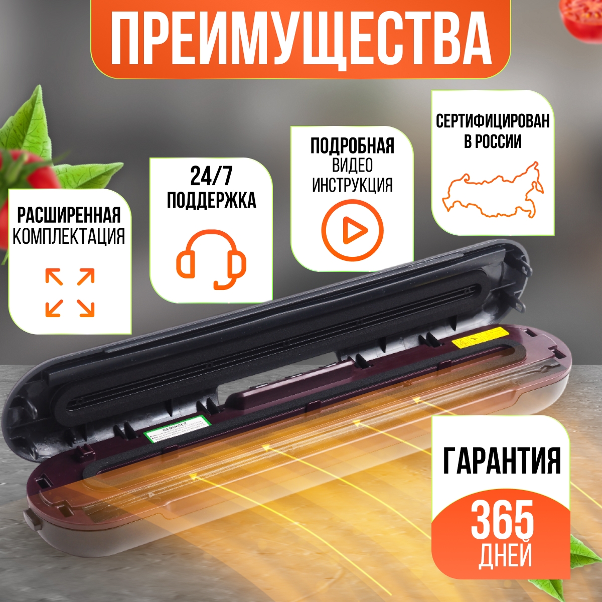 Вакуумный_упаковщик_Amsel_Blau_BP-200_чёрный