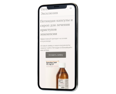 Купить Петнидан в сиропе и таблетках в Москве