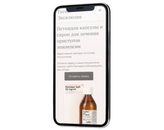Купить Петнидан в сиропе и таблетках в Москве