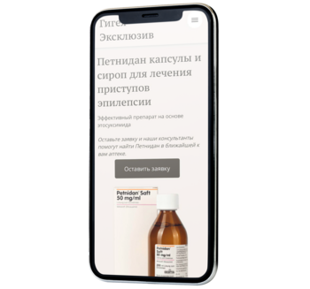 Купить Петнидан (Petnidan) в капсулах 250 мг - в Москве с отзывами