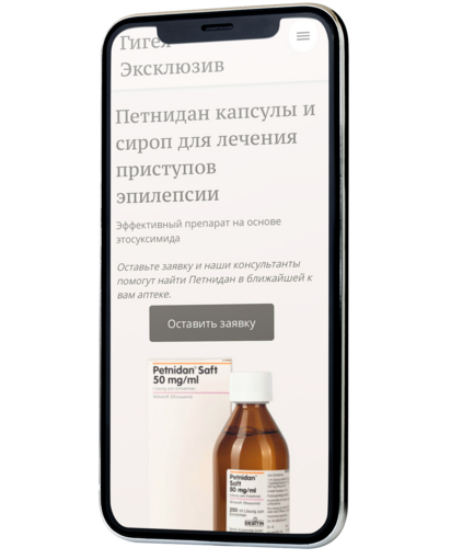 Какие медикаментозные препараты применяются для лечения эпилепсии у взрослого и ребенка