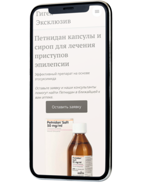 Какие медикаментозные препараты применяются для лечения эпилепсии у взрослого и ребенка