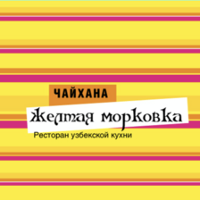 Логотип ресторана узбекской кухни «Желтая морковка» основатель А.В. Недокушев