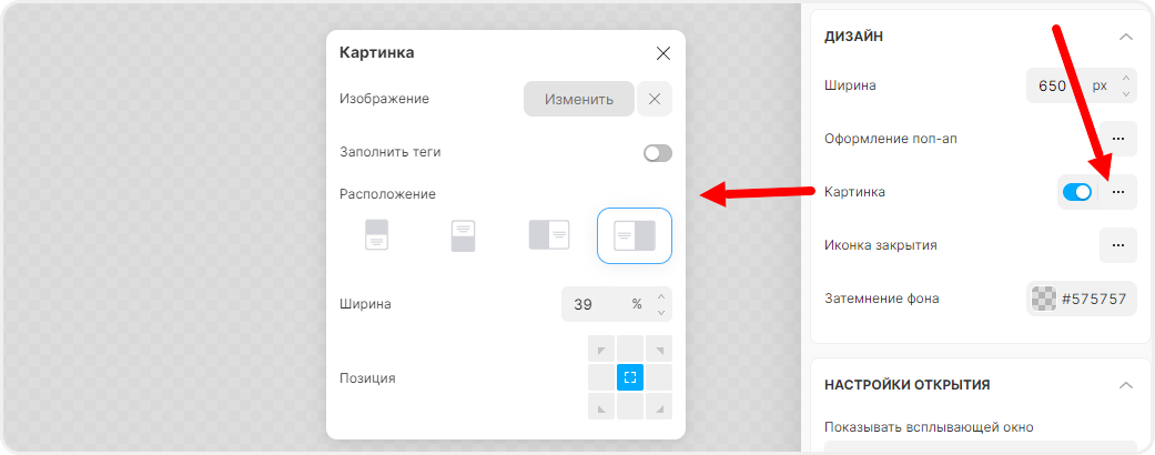 Расположение картинки в ловце лидов