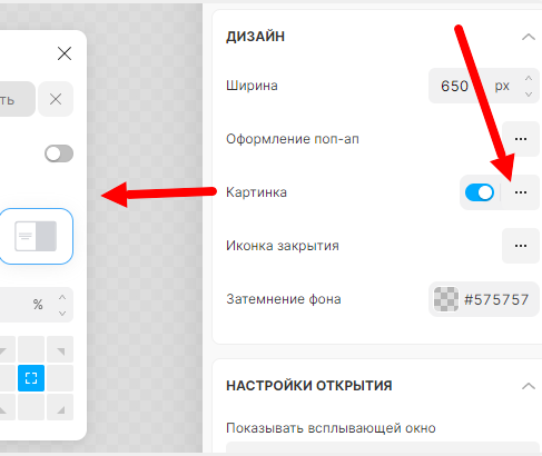 Расположение картинки в ловце лидов