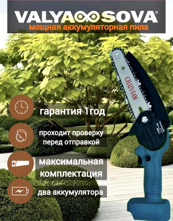 Sova chs 019. Sova chs 019. Виргинский филин. Sova energy drink. Sova chs 019.