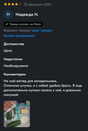 Отзыв о вакуумных пакетах «Amsel Blau» на OZON
