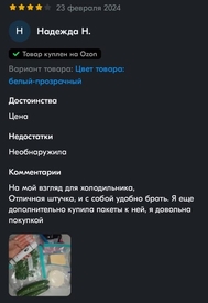 Отзыв о вакуумных пакетах «Amsel Blau» на OZON