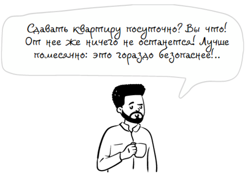 обучение посуточной аренде квартир. Смотреть фото обучение посуточной аренде квартир. Смотреть картинку обучение посуточной аренде квартир. Картинка про обучение посуточной аренде квартир. Фото обучение посуточной аренде квартир