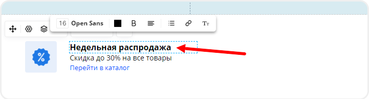 Сообщение в окне оповещения виджета
