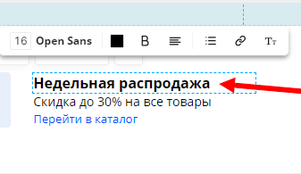 Сообщение в окне оповещения виджета