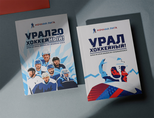 Журнал "Урал 2.0"