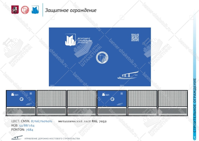 министерство строительного комплекса