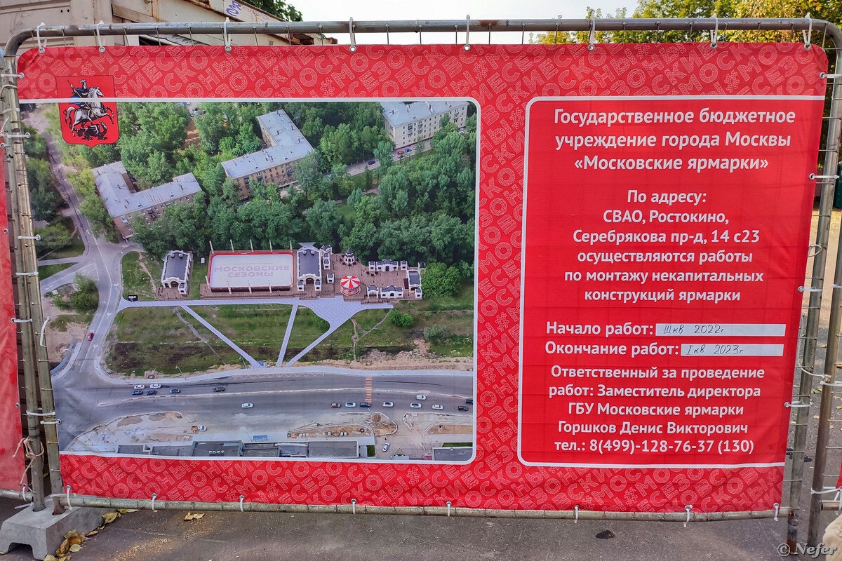 московские сезоны 2024