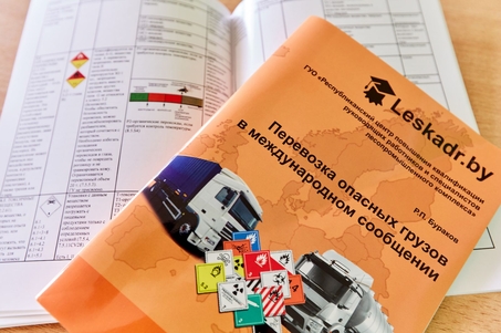адр в гродно обучение. Смотреть фото адр в гродно обучение. Смотреть картинку адр в гродно обучение. Картинка про адр в гродно обучение. Фото адр в гродно обучение