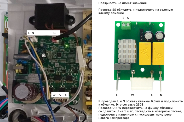 Подключение обманки к DEXP RF-MN520