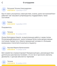 Отзыв о лечении спортивной травмы остеопат Никита Лизиков
